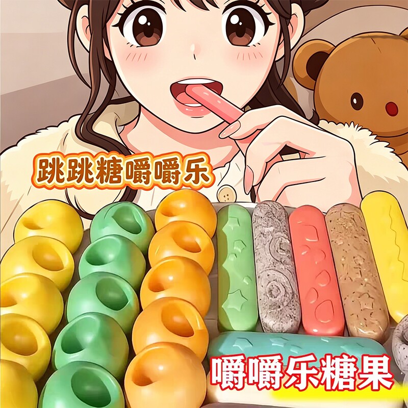 网红嚼嚼乐同款糖果耐嚼好吃磨牙棒水果味追剧休闲小零食软糖吃播