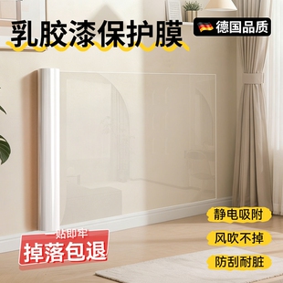 静电墙面保护膜移除不伤墙乳胶漆防踢脏白墙壁纸护墙贴纸防水贴膜