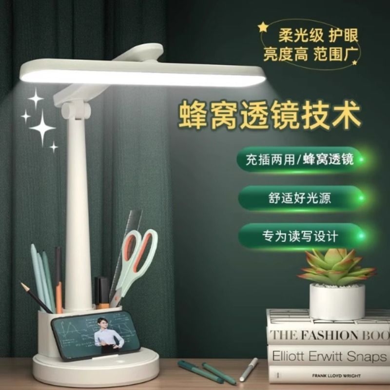 led台灯学习专用宿舍书桌灯插电充电学生阅读写作业笔筒护眼灯