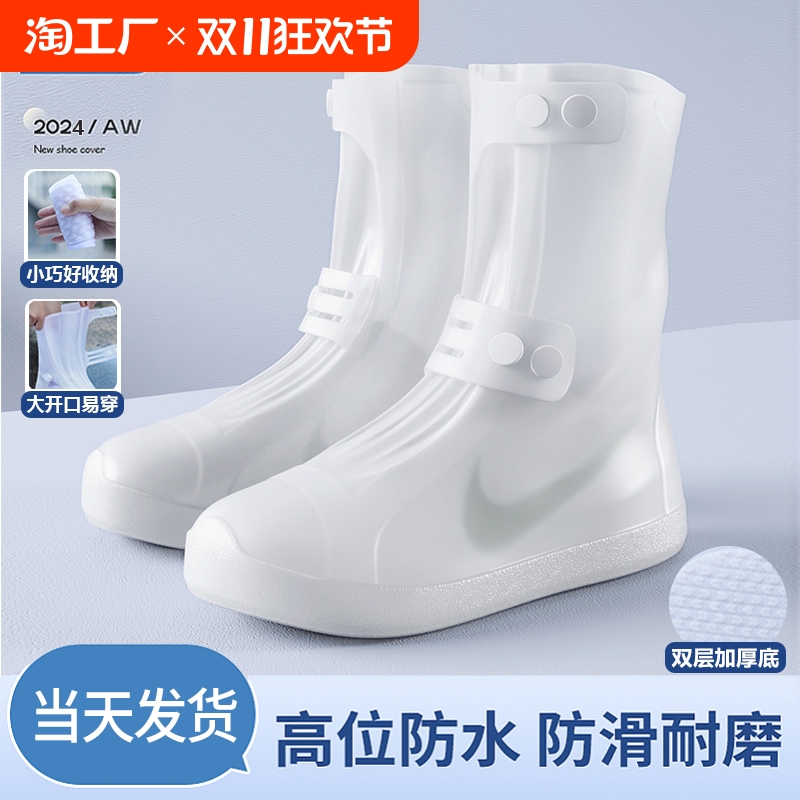 雨鞋套外穿防水防滑水鞋女男下雨天脚套加厚耐磨硅胶高筒儿童雨靴