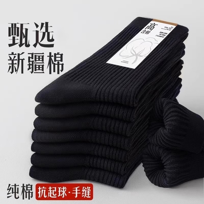 纯棉防臭运动吸汗中筒袜男士