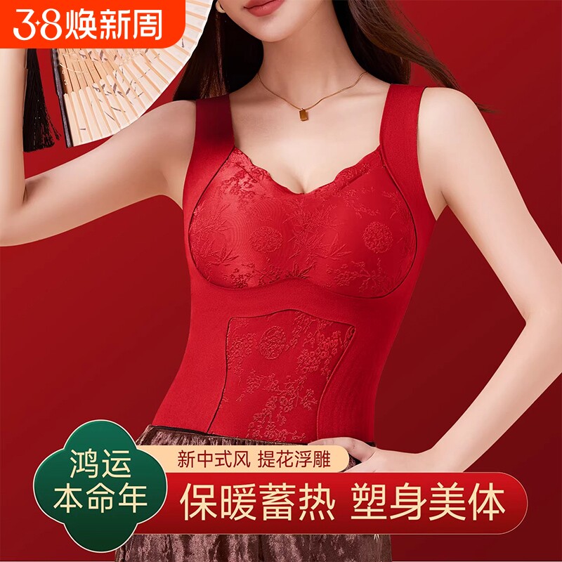 国风贴身保暖背心塑身自带胸垫免穿文胸内搭红色发热新中式黑色 - 官方国货甄选出品