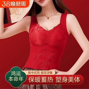国风贴身保暖背心塑身自带胸垫免穿文胸内搭红色发热新中式黑色