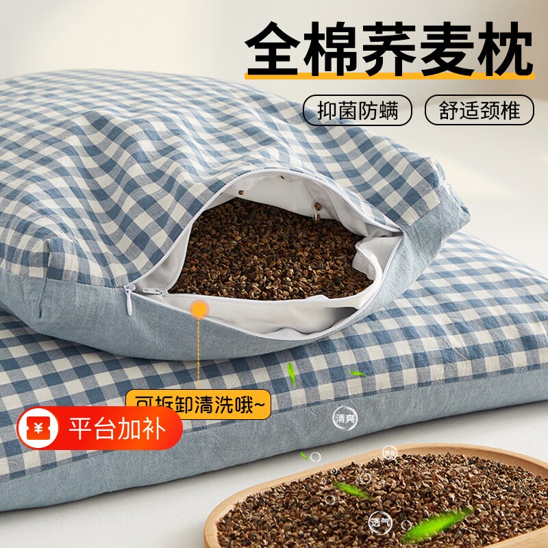 全棉荞麦壳舒适枕头护颈椎助睡眠枕芯成人决明子皮硬枕单人低枕整