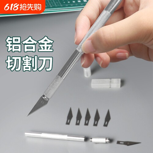 手账雕刻刀笔刀zicen/子辰耗材
