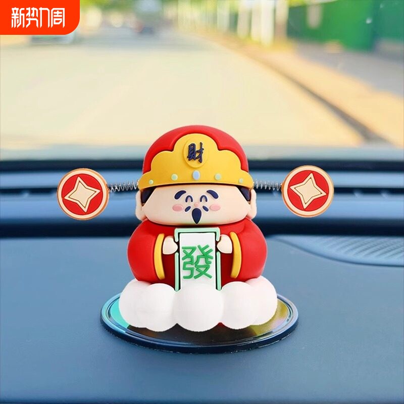 2026新款车载财神爷汽车摆件车载中控台装饰品好运发财摇摆小财神
