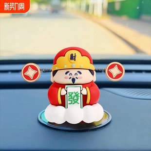 2026新款 饰品好运发财摇摆小财神 车载财神爷汽车摆件车载中控台装