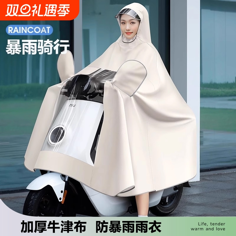 雨衣长款防暴雨电动加厚女摩托车雨披专用新款双人自行车电瓶车