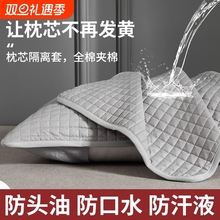 夹棉枕套枕芯保护隔离层家用男防头油隔脏枕头套一对装夹棉保护套