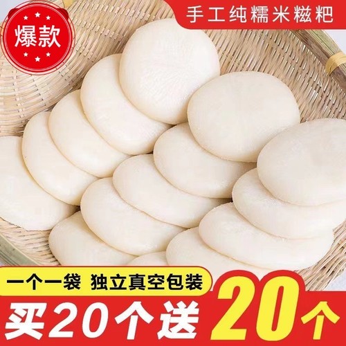 红糖糍粑纯糯米高粱手工年糕粑粑