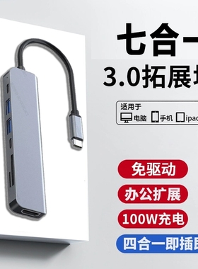 typec拓展坞适用于苹果MacbookPro/AirM4mini华为HDMI显示平板手机16扩展网线USB分线器转接头接口多接口