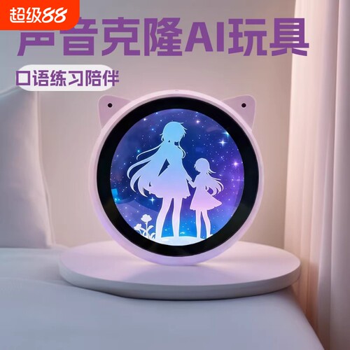 AI灵小喵二次元游戏成人礼角色扮演益智AI玩具口语练习陪伴机器人