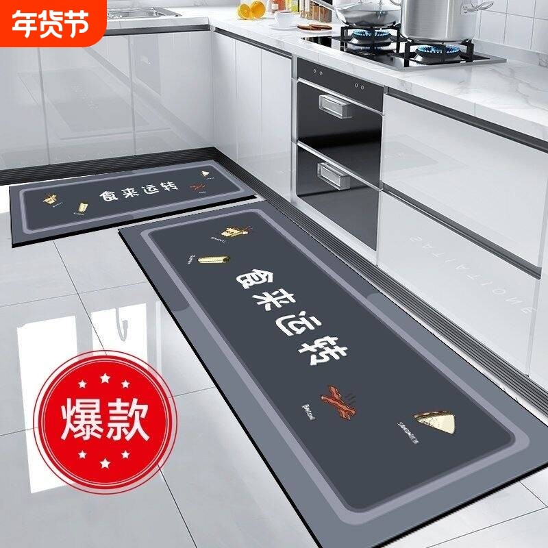 厨房地垫脚垫专用硅藻泥可擦免洗地毯防水防油防滑吸水入户门耐脏,居家布艺,厨房地垫,淘宝优惠券,粉丝福利购,淘宝优惠卷