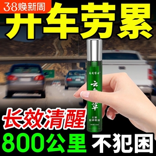 司机专用长途开车犯困提神醒脑清醒棒防打瞌睡神器解困清凉防困