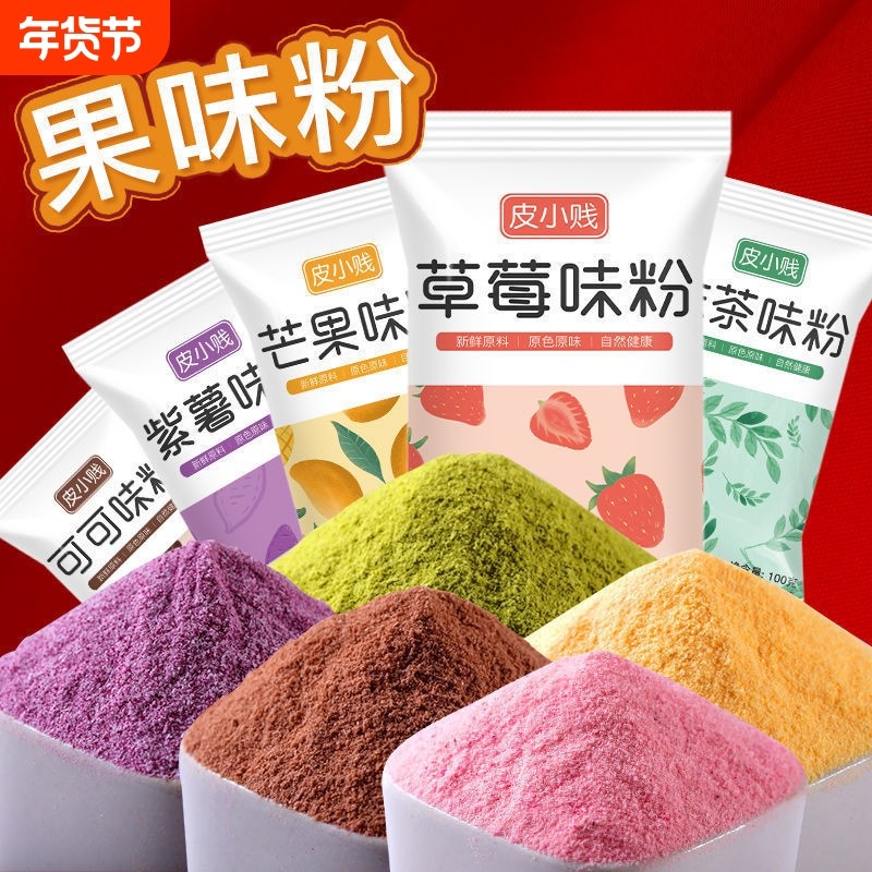 钵仔糕果味粉草莓粉批发果粉奶茶饮料粉水果汁粉冲饮调色摆摊商用,咖啡/麦片/冲饮,天然粉粉食品,淘宝优惠券,粉丝福利购,淘宝优惠卷