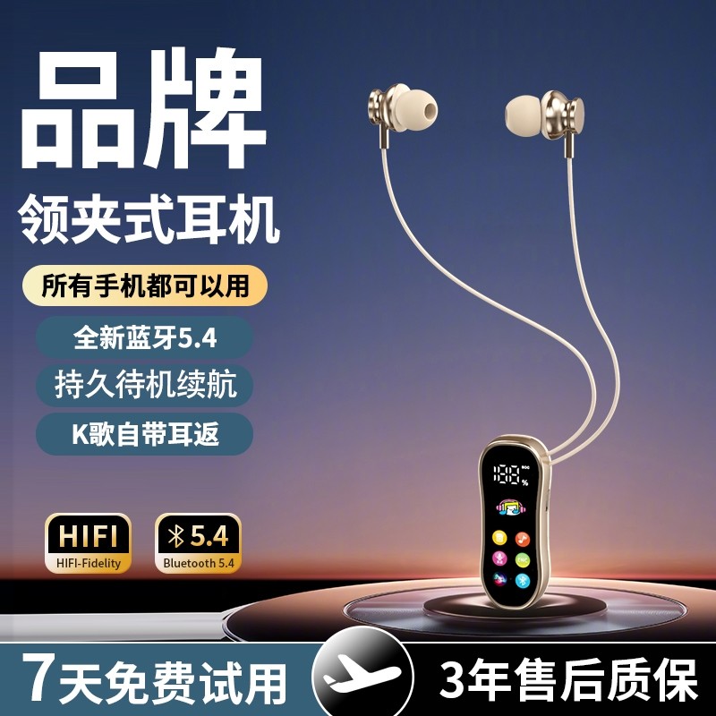 2025新款蓝牙领夹式耳机多种音效可插卡入耳式K歌耳返持久续航
