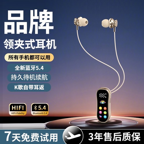 2025新款蓝牙领夹式耳机多种音效可插卡入耳式K歌耳返持久续航