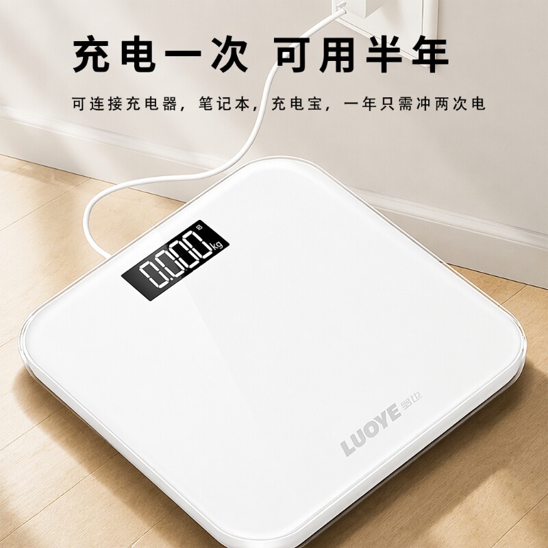 体重秤电子秤高精准人体秤减肥体脂秤成人称体重计女生家用称称重