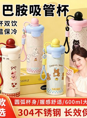 保温杯ins风高颜值不锈钢304吸管杯学生食品级男女便携外出大容量