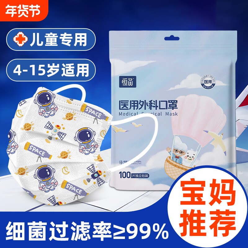 儿童医用外科口罩4到12岁一次性医疗三层可爱卡通独立装官方正品