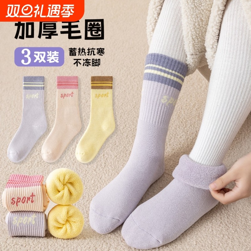 女童袜子冬季加绒加厚保暖中长筒毛圈袜防寒女孩学生中大童冬天