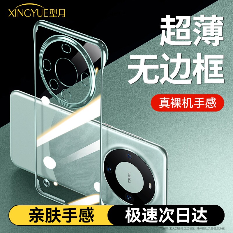型月适用华为手机壳mate60pro新款mate50的透明无边框pro+保护套mt40半包超薄meta裸感外壳m30男镜头全包防摔