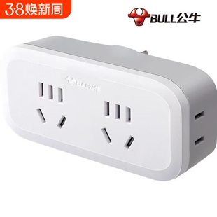 公牛一转多转换插头10A250V扩展拓展多孔一转四家用竖向墙壁插孔