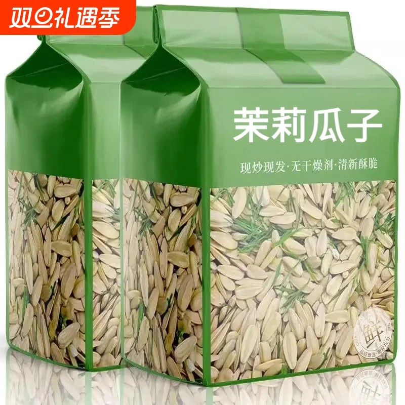 新店半斤装茉莉花茶味瓜子花茶香葵花籽茉莉花零食五香味焦糖味