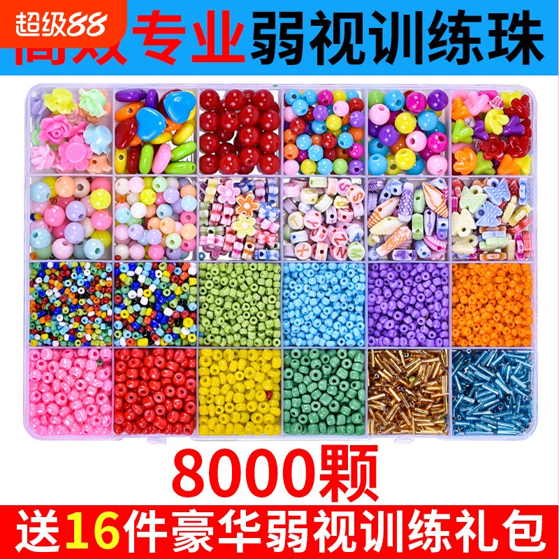 弱视训练儿童串珠|超5000次加购图片