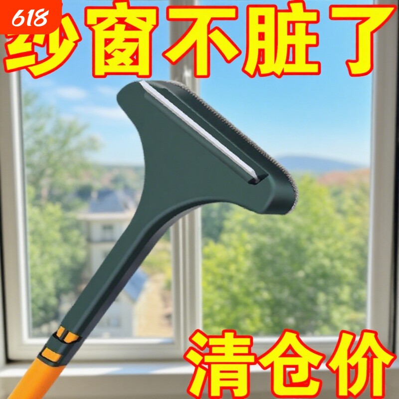 纱窗刷家用擦玻璃清洗神器纱网刷子干湿两用清洁刷缝隙擦窗灰尘