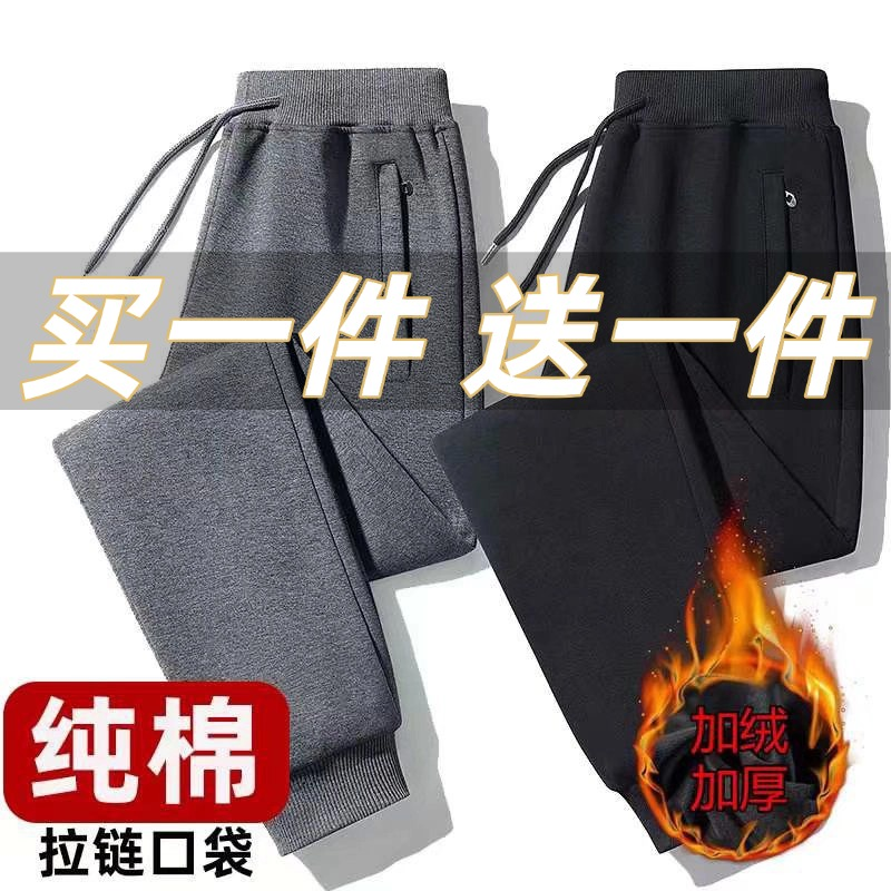 俞兆林春秋冬季运动男裤束脚纯棉运动跑步直筒休闲卫长裤加绒加厚