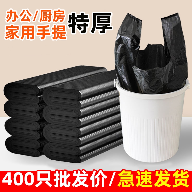 加厚家用手提式垃圾袋黑色厨房卧室宿舍用一次性大号塑料袋子批发
