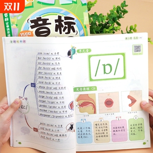 音标趣味速记单词思维导图三年级四年级一二五六年级小学英语启蒙和自然拼读零基础入门教材学习记忆3500词汇记背神器训练专项人教