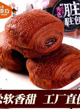 马家麦坊脏脏包巧克力爆浆夹心面包手撕糕点早餐网红食品整箱可颂