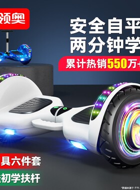 领奥智能儿童电动自平衡车6到15岁以上2026新款平行车两轮越野