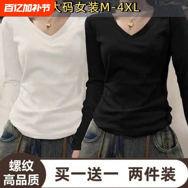 纯棉正肩V领长袖T恤打底衫女秋大码修身设计感小众百搭显瘦上衣H