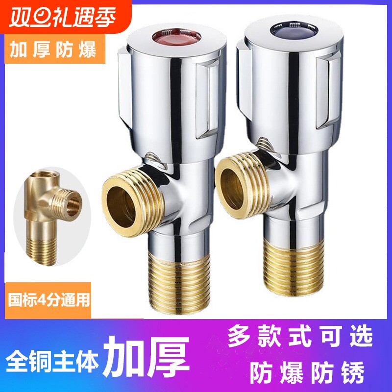 【天猫优选】精铜角阀质保20年