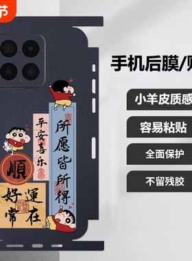适用荣耀畅玩70plus手机膜畅玩60好运常在50m后贴40C背膜30Pro彩膜贴纸20proo镜头膜60m喜庆50m彩膜70时尚