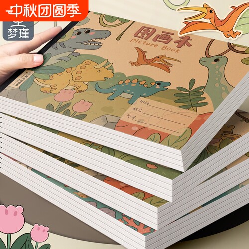 梦瑾A4素描本|超6000次加购