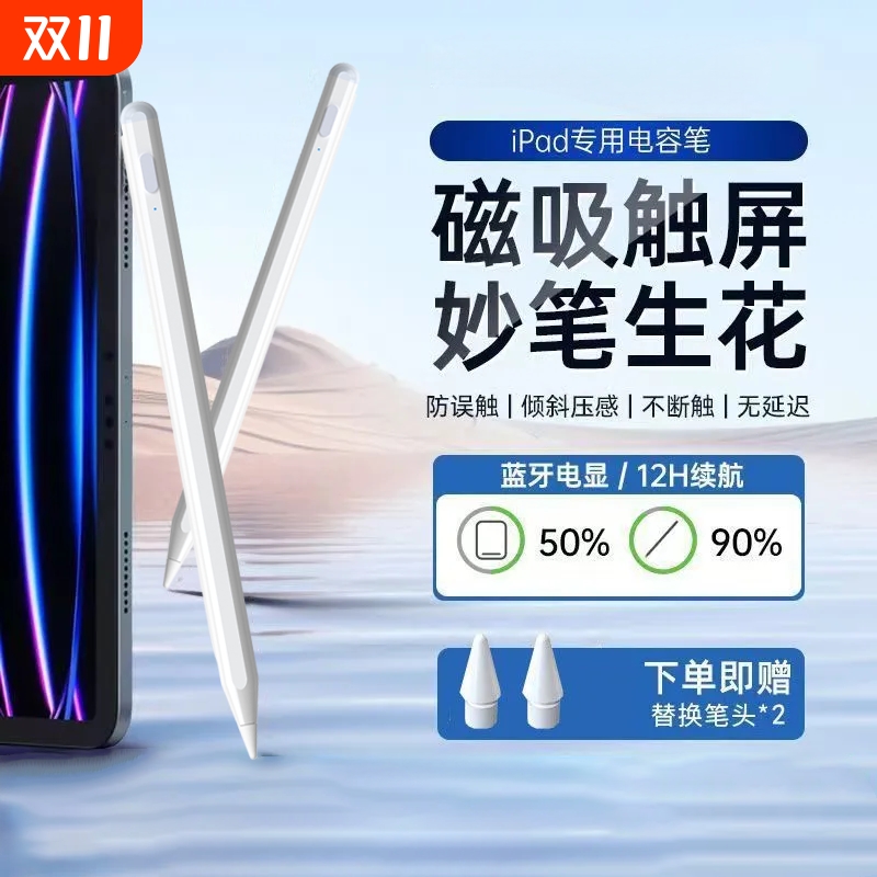适用ApplePencil电容笔apple pencil苹果iPad11代平板Pencil手写笔pro原装触控mini7通用air6二代触屏画画