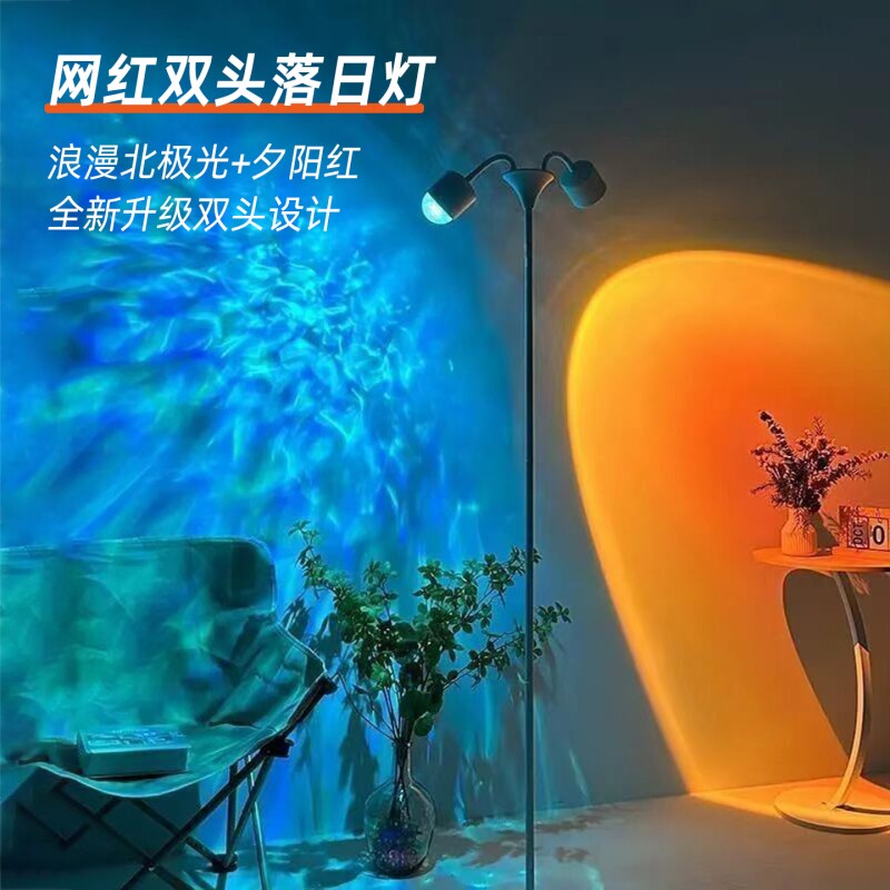 双头水波纹氛围灯客厅落地卧室落日直播间背景高级美容夕阳日落灯