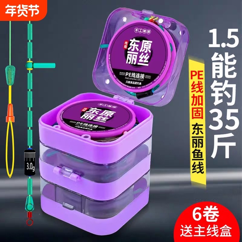进口原丝线组成品主线配件全套正品台钓鲫鱼高端竞技尼龙钓鱼线,户外/登山/野营/旅行用品,线组,淘宝优惠券,粉丝福利购,淘宝优惠卷