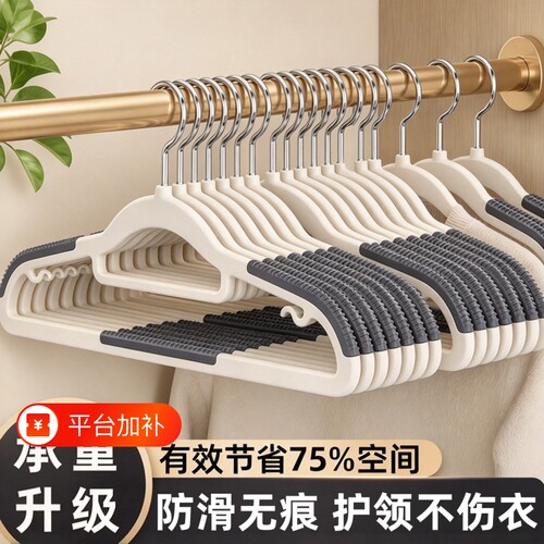衣架无痕防滑挂衣学生衣服晒衣架专用挂衣架子衣柜宽肩不起包变形