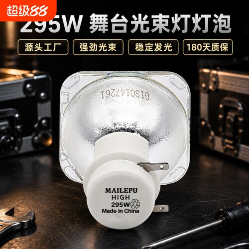 适用于欧司朗飞利浦光束灯灯泡7R230W250W260W280W295W350W300W330W380W440W400W371W舞台摇头光束灯泡