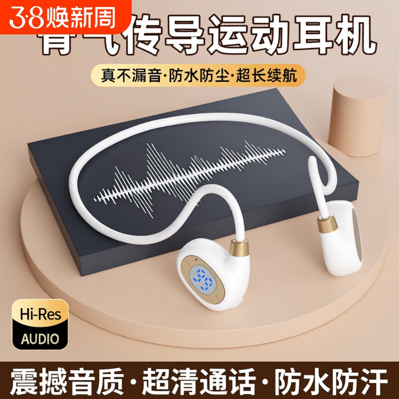 新款传导蓝牙耳机不入耳挂耳式续航运动入耳式有线降噪防水防风