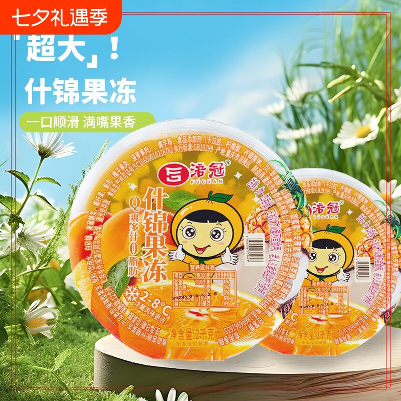 果冻巨型大果冻超大号网红超级什锦巨无霸超大果肉解馋黄桃魔芋