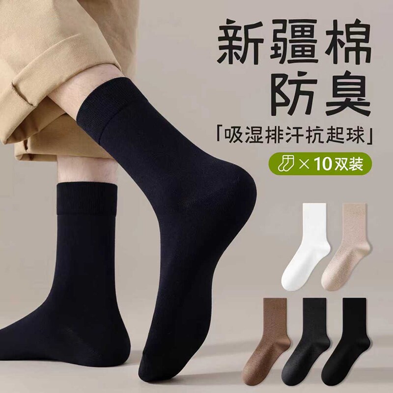 男士白色袜子男款中筒袜春秋季棉袜防臭商务长袜夏季薄款运动皮鞋图片