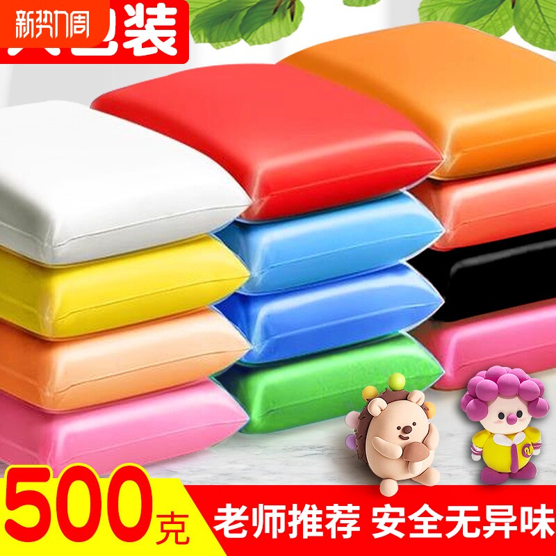 超轻粘土大包装500小学生专用白色安全儿童彩泥橡皮泥diy材料工