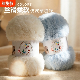 皮草线织围巾粗毛线团毛绒珊瑚绒仿水貂绒手工编织diy钩针柔软