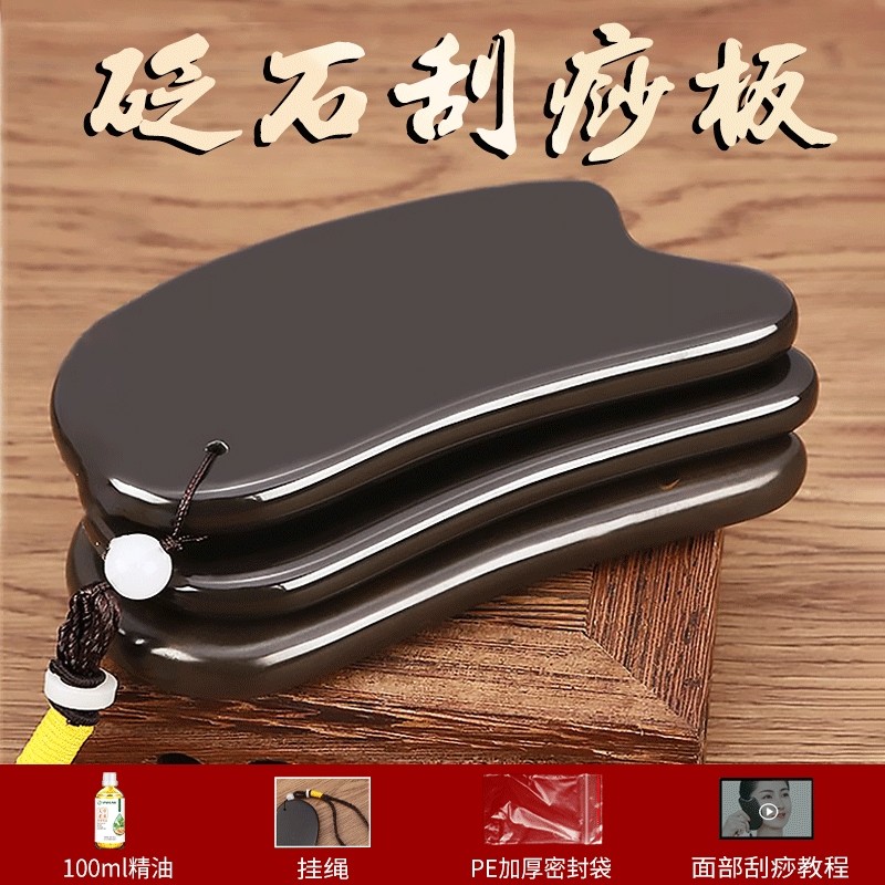 砭石刮痧板背部面部美容肩颈全身通用刮脸神器眼部拨筋按摩工具